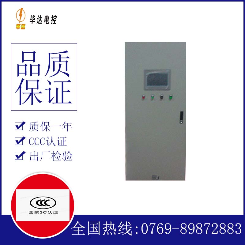 灵石变频控制箱