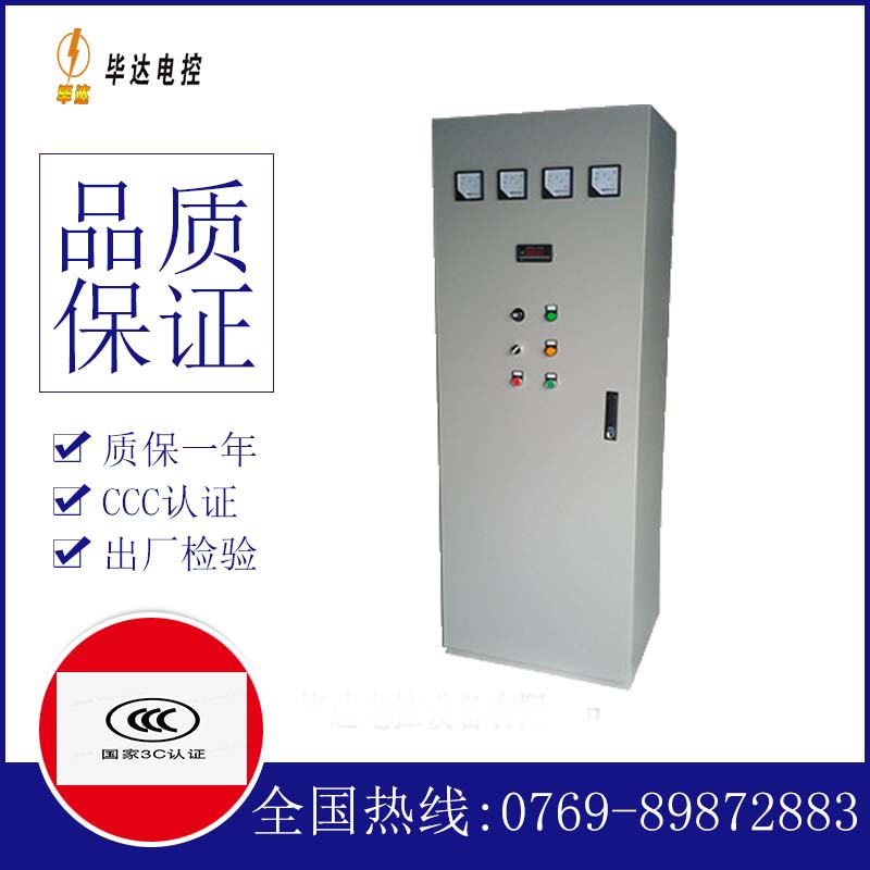 灵石软启动控制柜